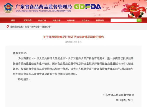 最后三天 粤企紧急上报保健食品批件信息，健康咨询成关键环节
