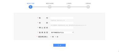 保健食品备案管理信息系统备案人使用手册