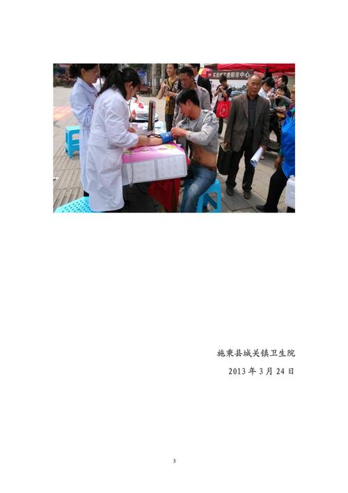 基本公共卫生服务项目健康教育咨询活动记录表